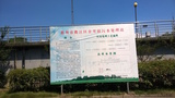 衢江区镇级污水处理设施运营项目